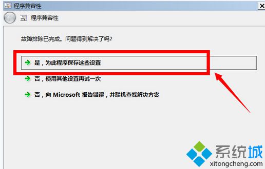 Win10系统进不去冒险岛游戏如何解决