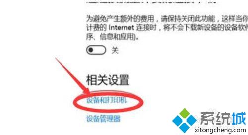 win10打印机扫描不了文件的原因和解决方法