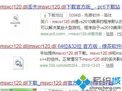 win7系统出现无法定位程序输入点except1于动态链接库如何解决