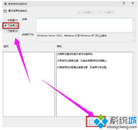 更新win10 1903系统后开机慢了的解决教程