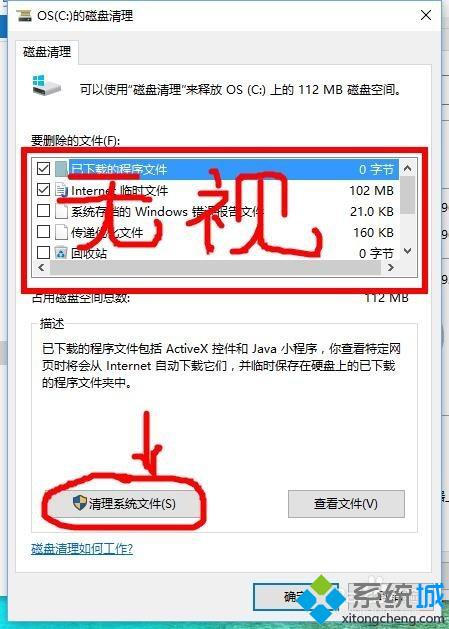 Win10下怎么清除旧系统文件？Win10下清除旧系统文件的方法