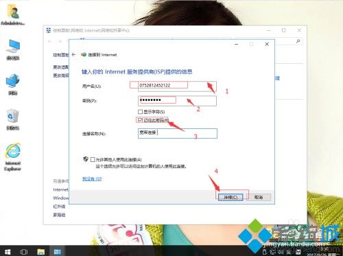 win10宽带连接在哪_win10设置宽带连接的方法