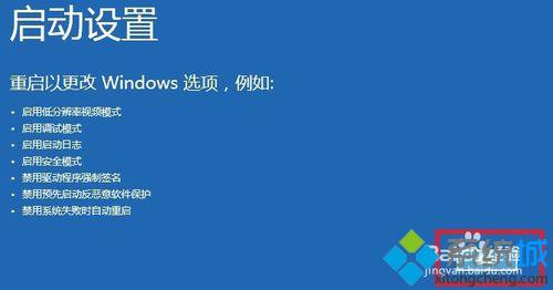 win10系统开机错误提示INACCESSIBLE_BOOT_DEVICE怎么办【图文教程】