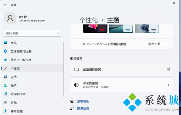 windows11回收站不见了怎么办 win11回收站恢复方法