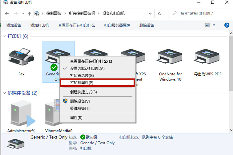 win10系统打印机共享怎么连接第二台电脑