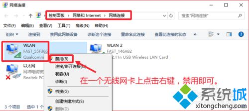 双无线网卡Win10系统电脑切换网卡上网的方法