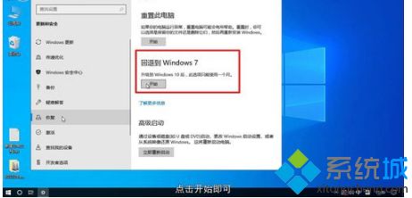 win10如何退回win7_win10如何直接退成win7