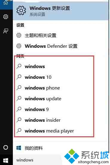 windows10如何禁用联机搜索功能？windows10禁用联机搜索功能的方法