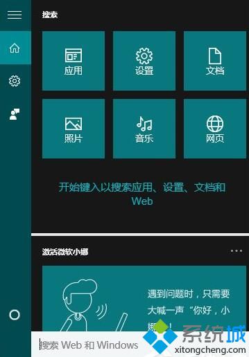 Windows10系统修复LSP错误的方法