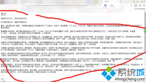 windows10系统电脑中如何查看epub文件