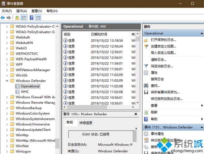 Win10系统如何查看Windows Defender脱机扫描结果