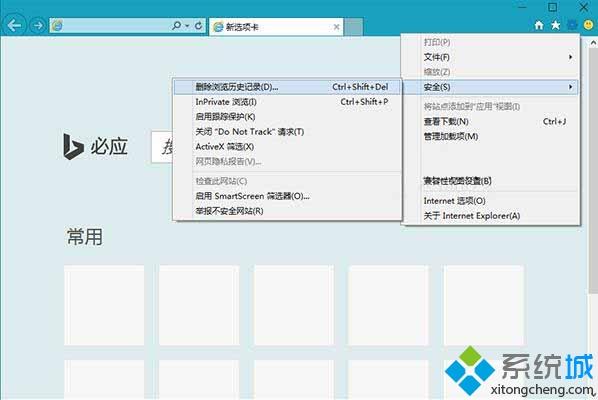 Win10电脑下ie浏览器的历史记录如何清除