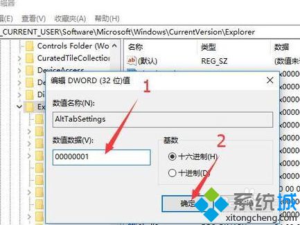 win10系统按Alt+Tab键不能正常切换窗口如何解决