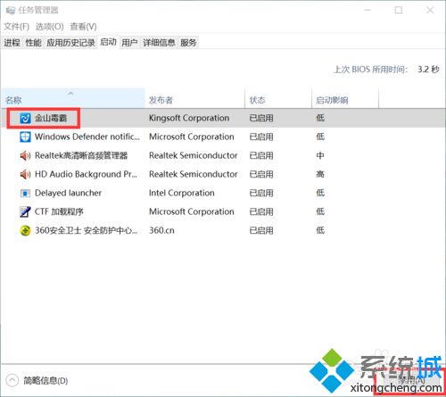 win10系统开机启动项拖延开机时间怎么关闭