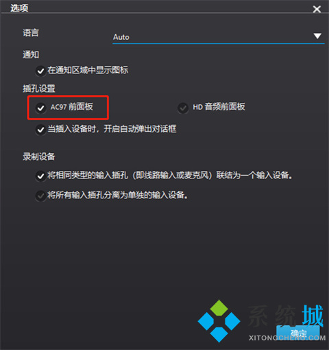 win10高清晰音频管理器没了怎么下载 win10无高清晰音频管理器的解决方法