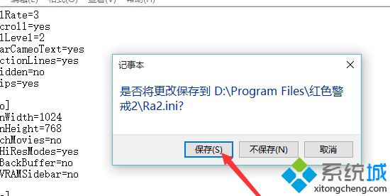 w10不能玩红警怎么办_红警window10玩不了的解决方法