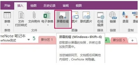 win10截屏快捷键ctrl+alt+ 在电脑上怎么任意截图