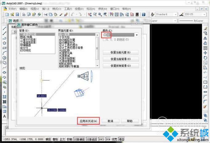 win10系统下怎样更改CAD背景颜色