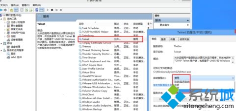 win10系统怎样启动telnet服务