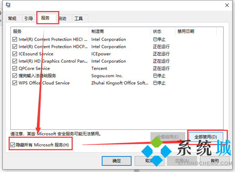 win101903异常CPU占用 win101903CPU异常占用解决方法