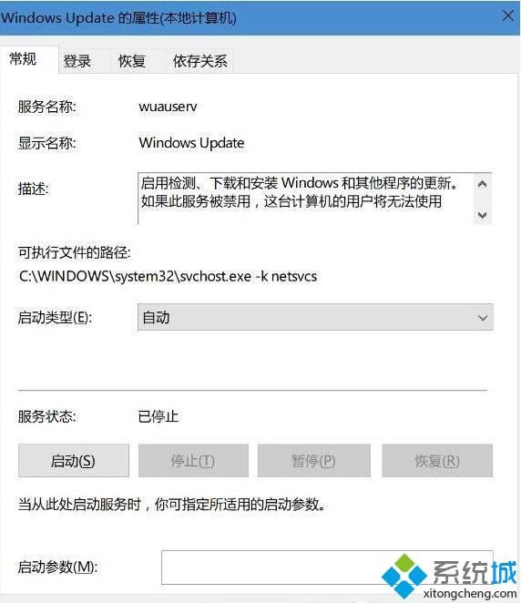 win10系统更新失败错误代码0xc0000005的处理方法