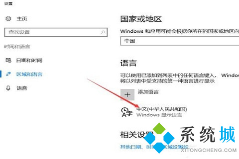 win10删除输入法怎么操作 win10删除输入法的方法介绍