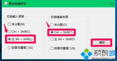 Win10系统如何切换输入法