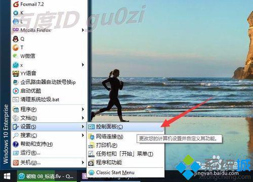 windows10系统下通过快捷方式安装字体的方法