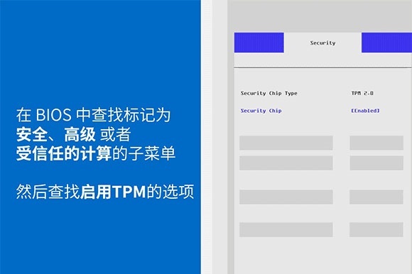 win11电脑如何开启tpm2.0 win11开启tpm2.0教程