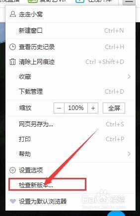 win10系统下如何升级千影浏览器