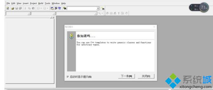 升级win10系统提示MSDEV.EXE应用程序错误（0xc0000142）怎么办