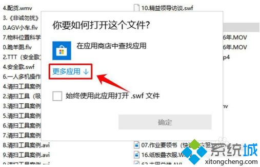 win10视频播放器如何设置默认_win10设置默认视频播放器的方法