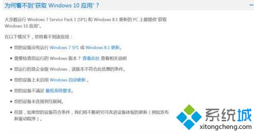 免费获取正版win10的2种方法