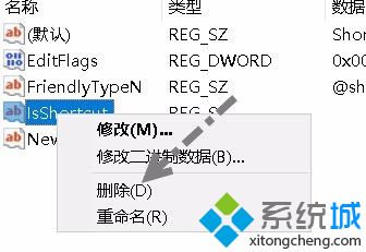 w10如何去快捷箭头_w10去除图标小箭头的方法步骤