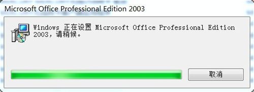 windows10系统下怎样卸载office 2003