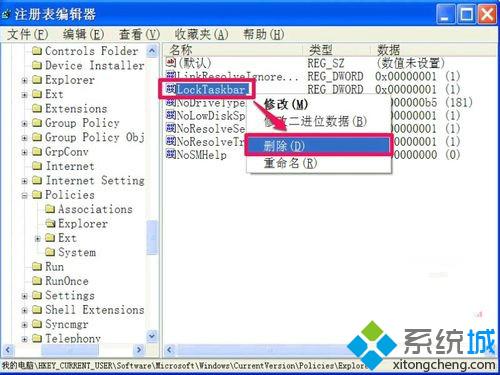 XP系统下“锁定任务栏”选项变成灰色不可选如何解决