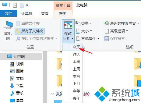 Windows10系统下怎样设置搜索的日期范围