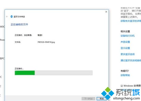 win10蓝牙接收的文件在哪里_win10怎么看蓝牙接收的文件