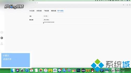 win7系统设置qq浏览器无痕浏览的方法