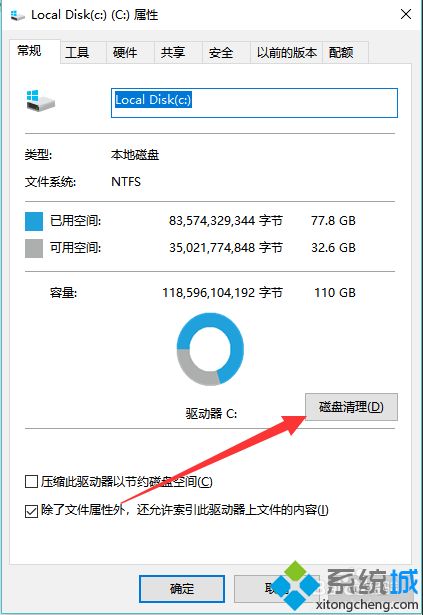 win10更新后C盘可用空间越来越小怎么办