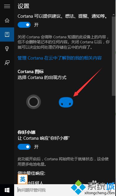 win10系统cortana功能怎么用？教你使用win10系统cortana功能的方法