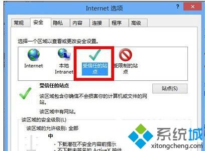 win7系统ie浏览器打不开淘宝网页的解决方法