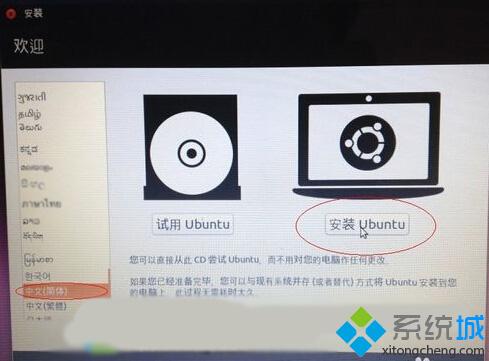 Win10系统怎么安装ubuntu kylin 15双系统