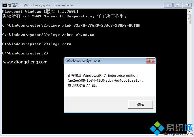 win7企业版密钥2018|win7企业版永久激活码|windows7企业版产品密钥