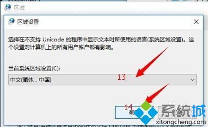 win10系统如何繁简切换？win10系统繁简切换的方法