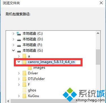 Win10系统使用MiFlash提示“系统找不到指定的文件”如何解决