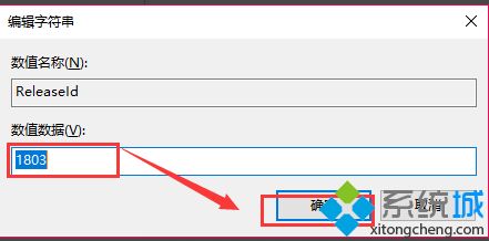 win10修改版本信息的简单方法【图文教程】