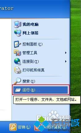 XP系统怎么更改回收站名称？XP系统修改回收站名字的方法