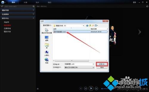 win10系统更换视频文件格式的简单方法