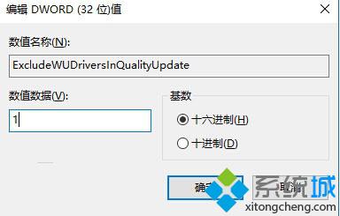 Windows10怎样关闭驱动自动更新